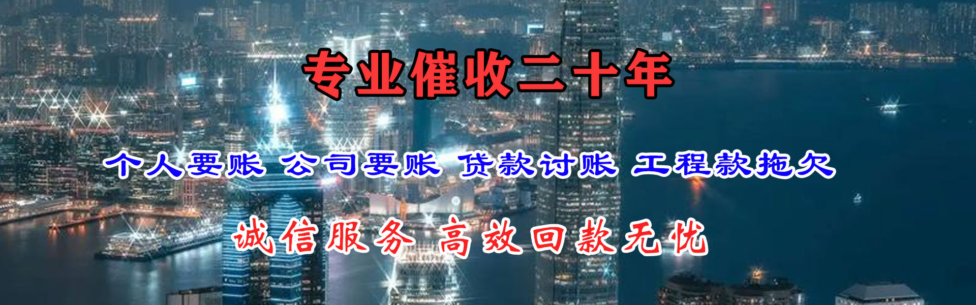 临邑讨债公司